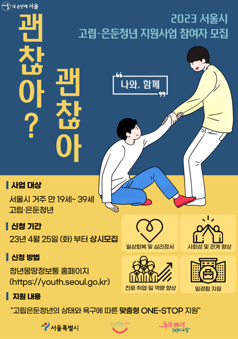 청년몽땅정보통