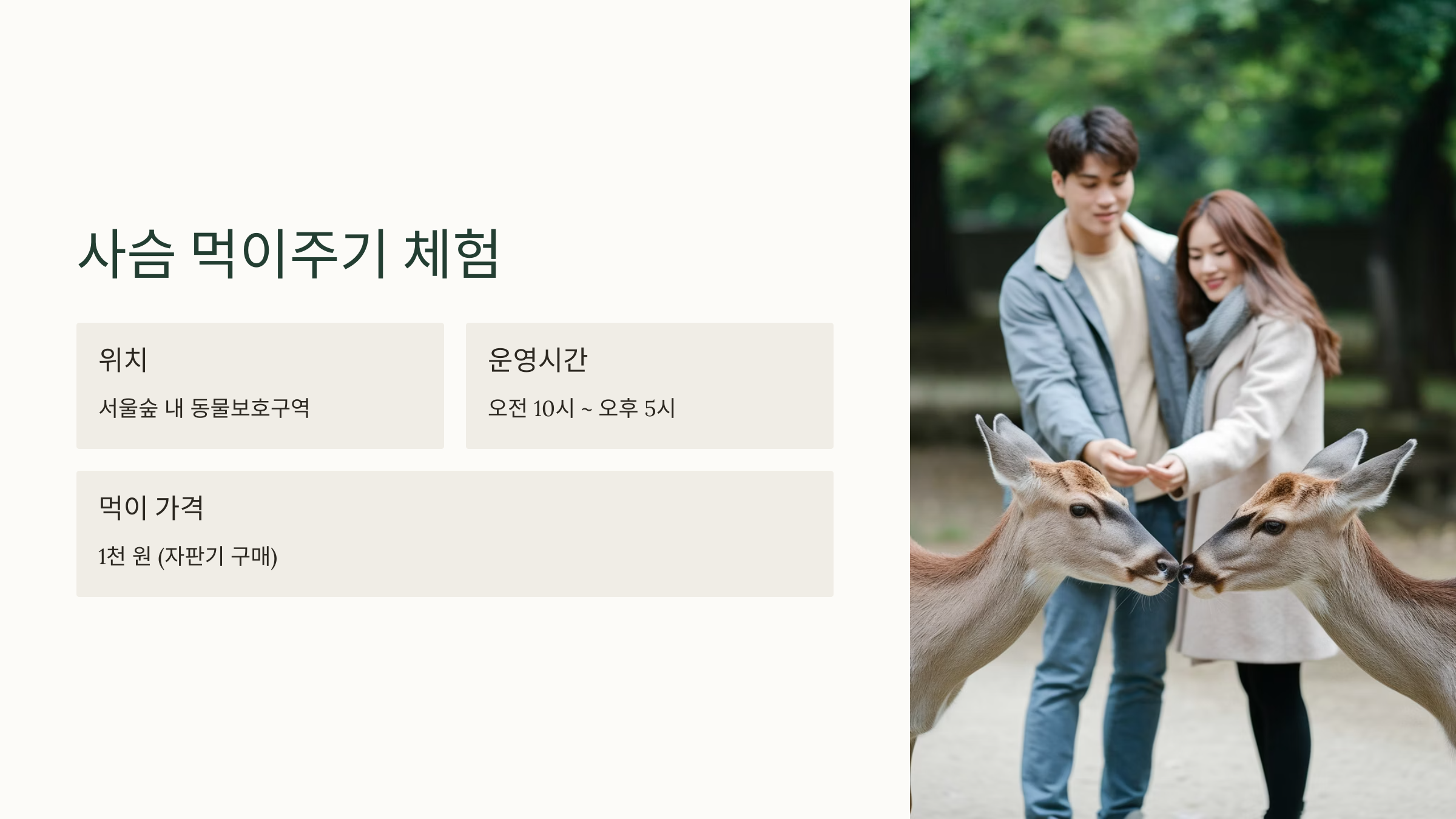 서울숲-데이트-코스,-도심-속-힐링-완전정복!-03