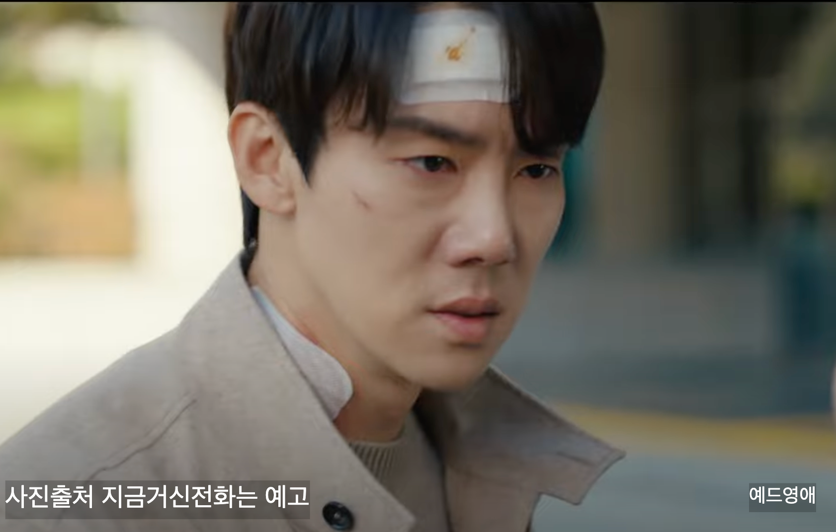 지금 거신 전화 9회 결말 선생의 정체는?