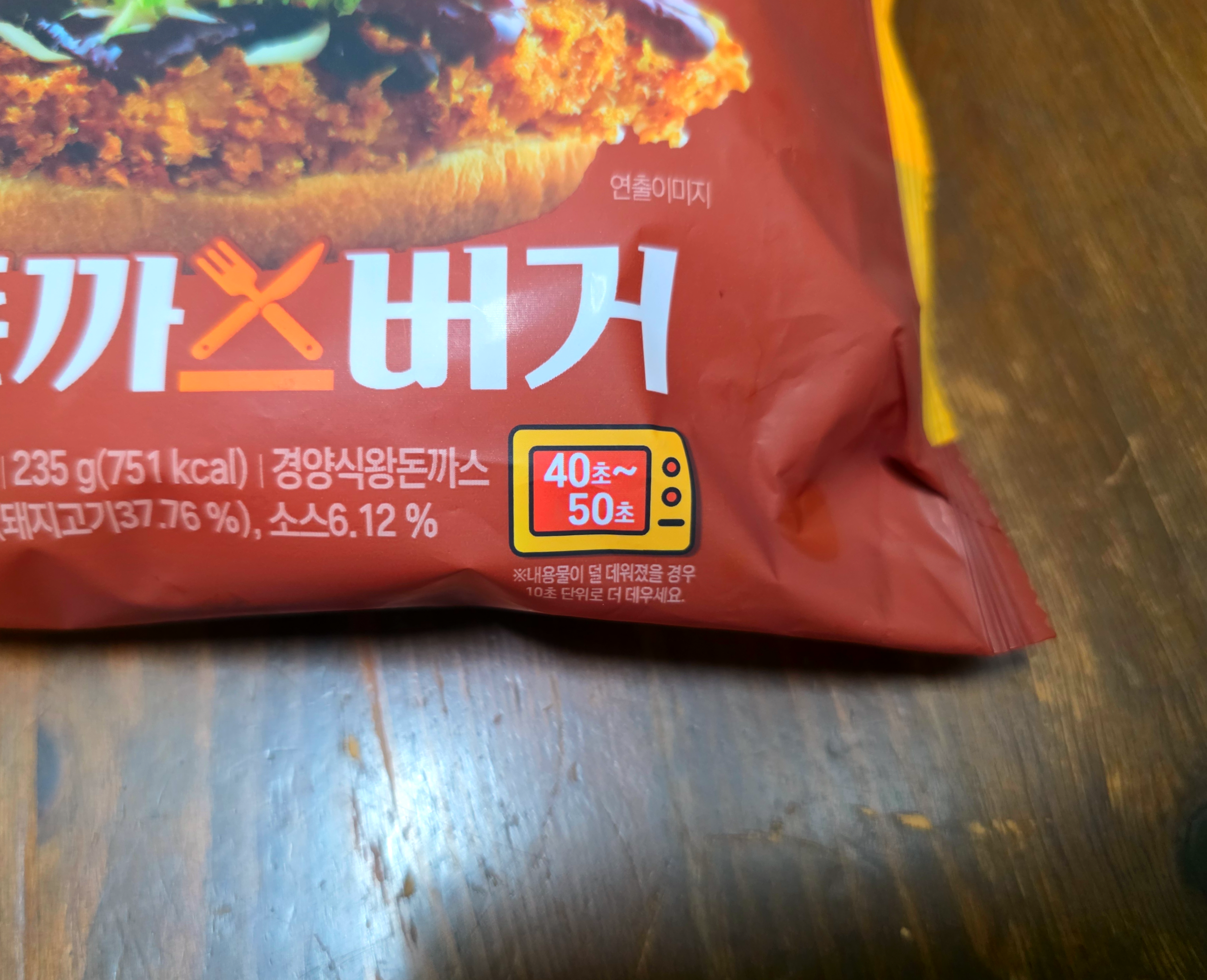 GS25경양식왕돈까스버거