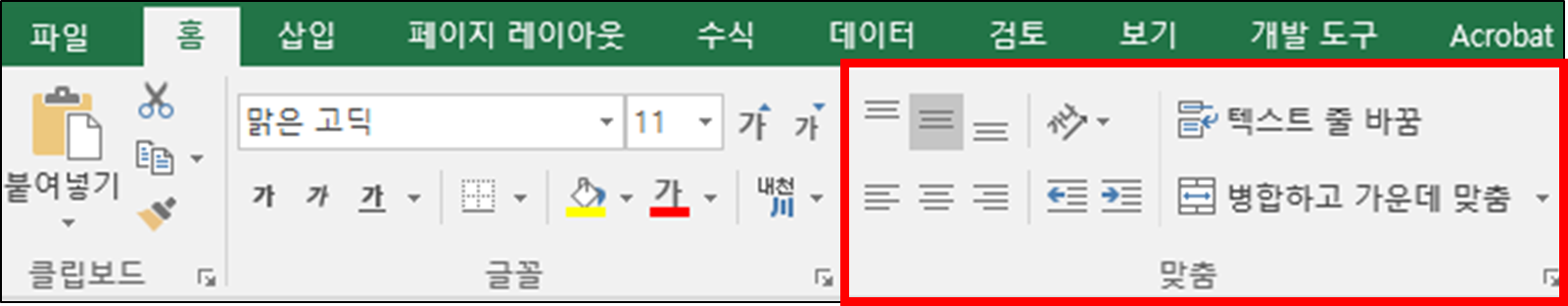 엑셀 셀 서식 지정하기(세로 텍스트 맞춤)-2