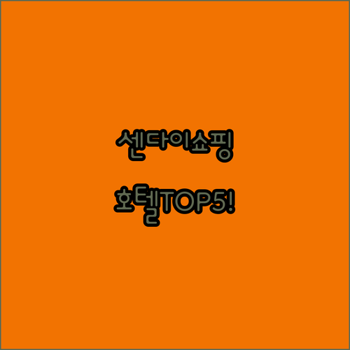 일본 센다이 쇼핑 요충지 근처 호텔 ..