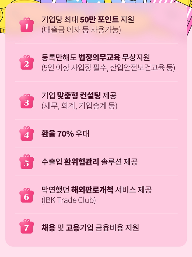 중소기업 재직자 적금