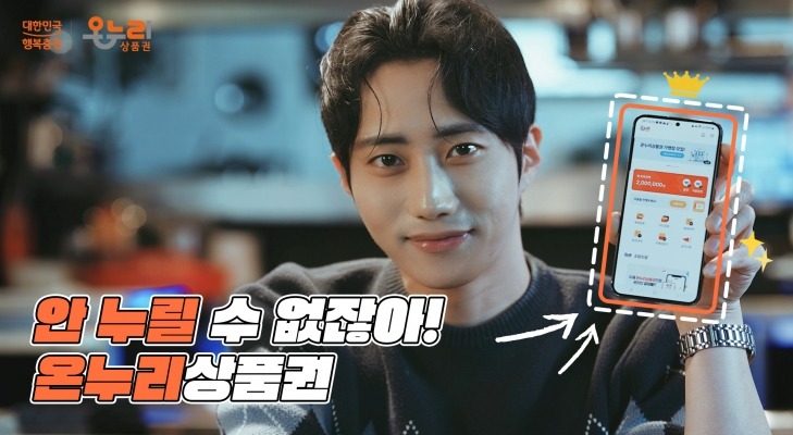 서울 온누리상품권 사용처