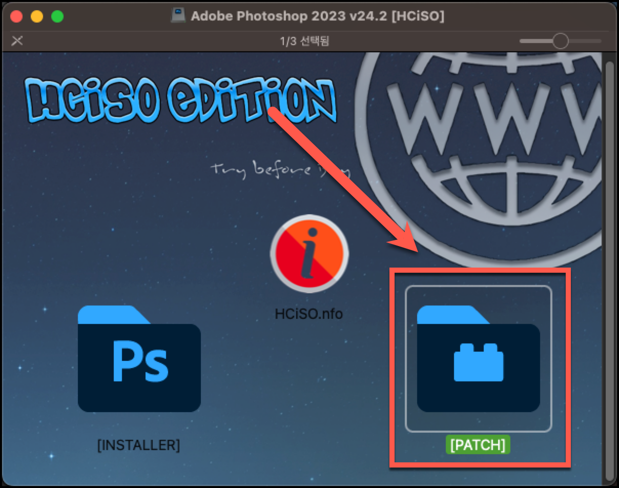 포토샵 2023 PATCH 하기