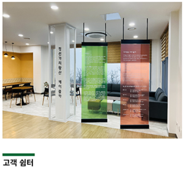 가리왕산 케이블카