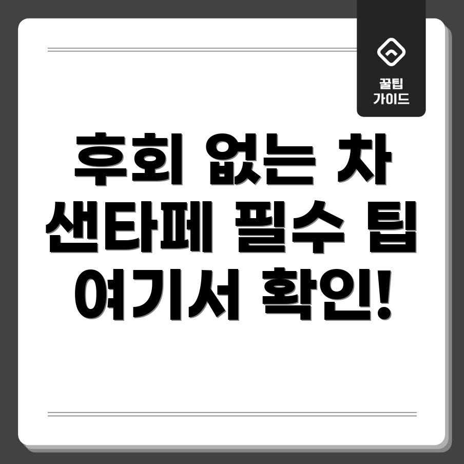 샌타페 DM 중고차 후기