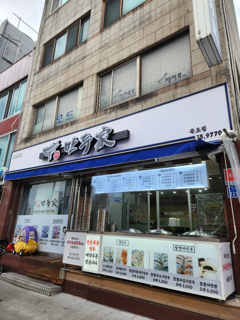 동쪽바다중앙시장