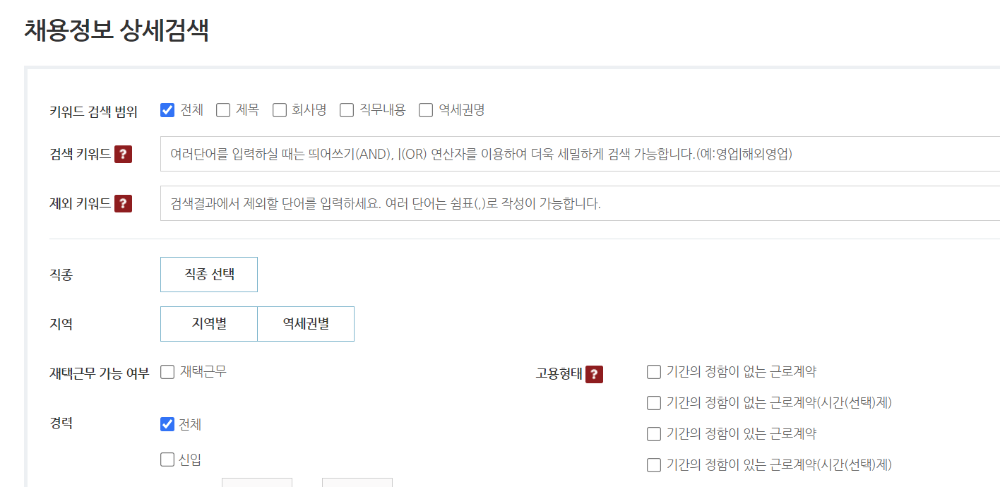 여성 취업,일자리,구직 사이트