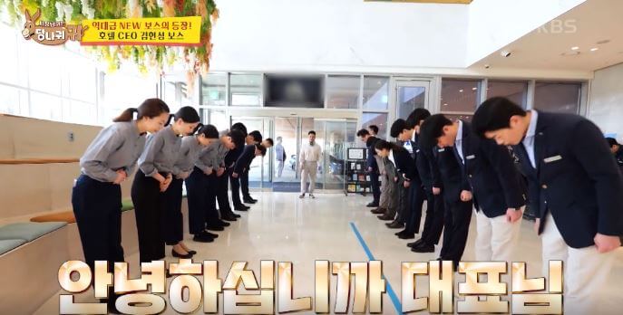 사장님 귀는 당나귀 귀 김헌성