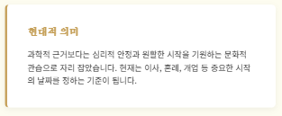 6월 손없는날 달력