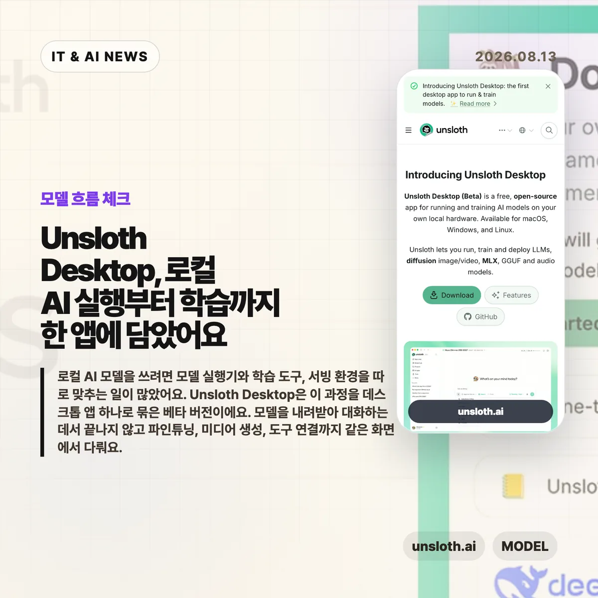 AI 뉴스 썸네일