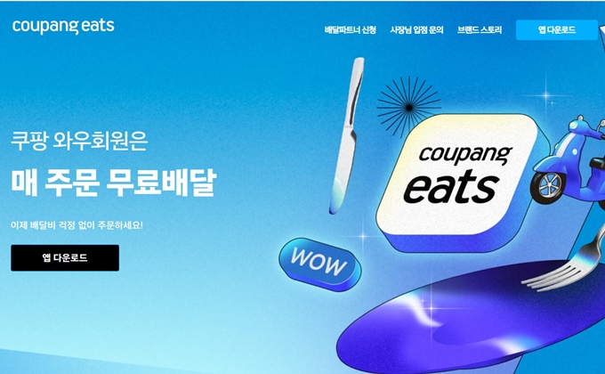 주문은_불가능한_공식_홈페이지