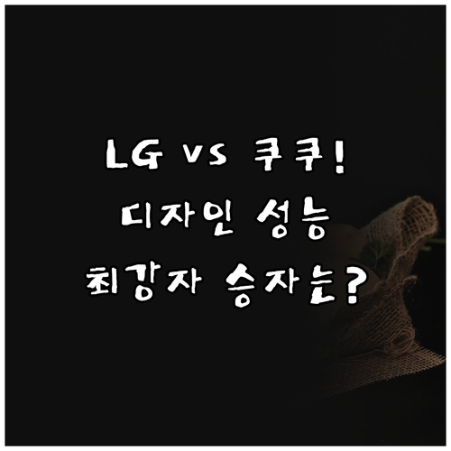 97㎡ LG 퓨리케어 오브제 115㎡..