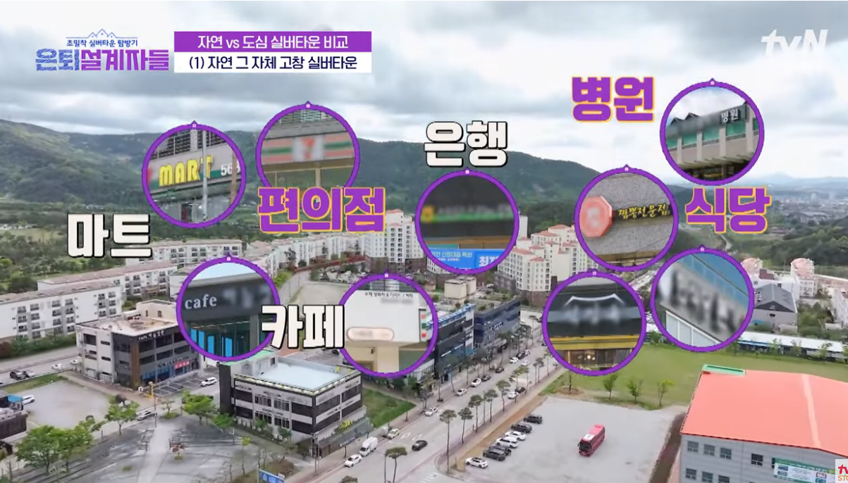 고창 실버타운 가격, 비용, 체험, 조건