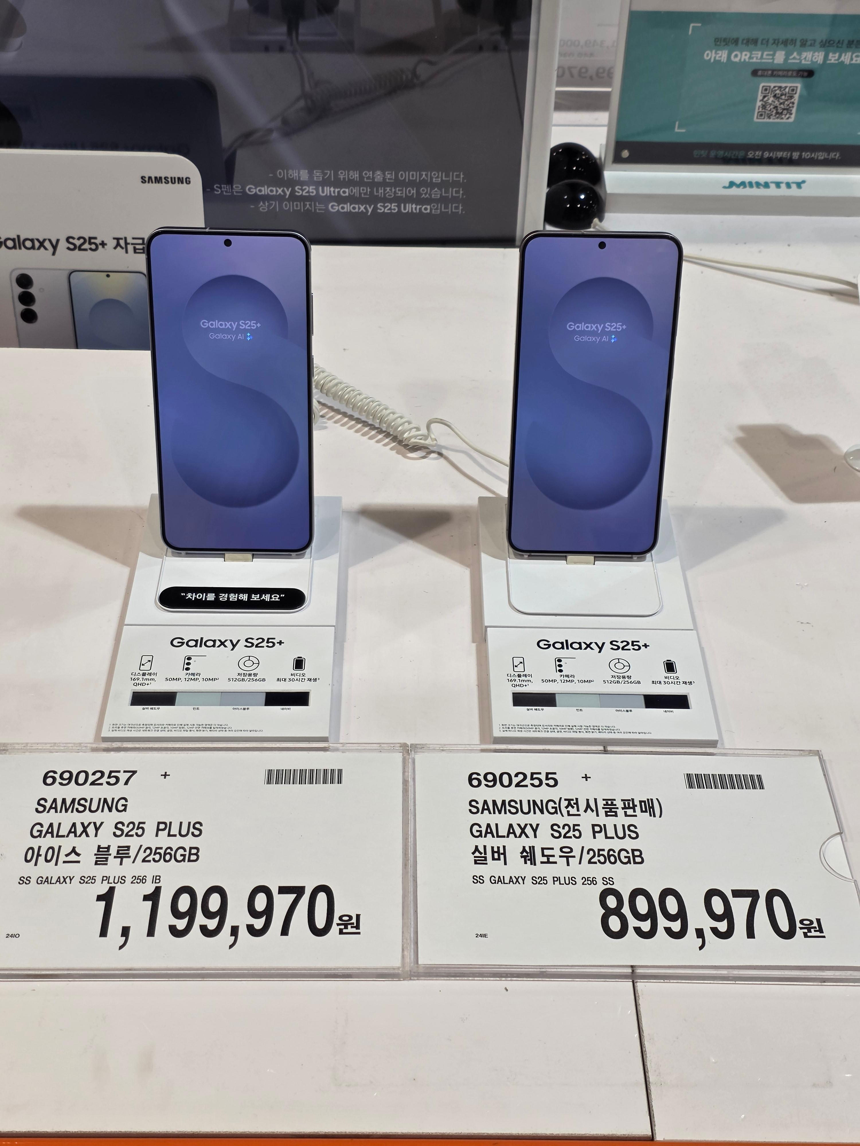 코스트코 자급제폰 갤럭시 S25 플러스 가격