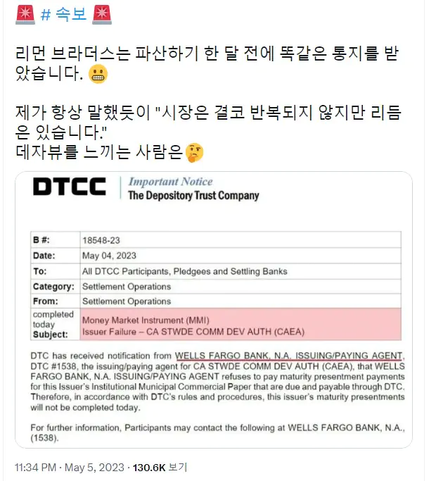 미국 SEC, 은행 금융주 공매도 금지 썰