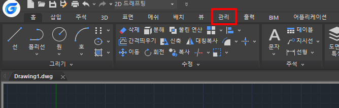 관리 메뉴 클릭