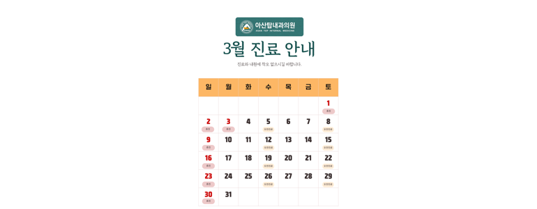 고성군 가정의학과