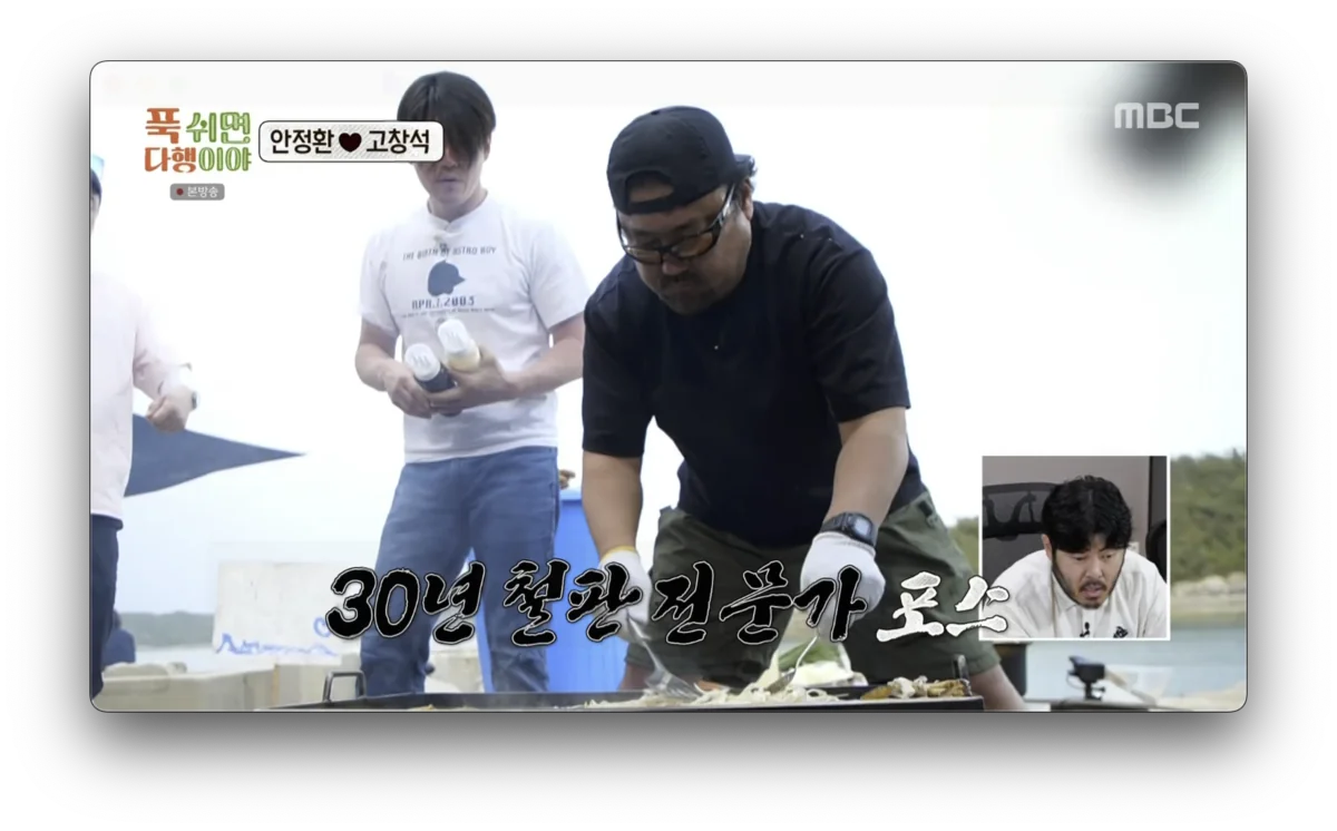 푹다행 고창석 오코노미야끼 레시피