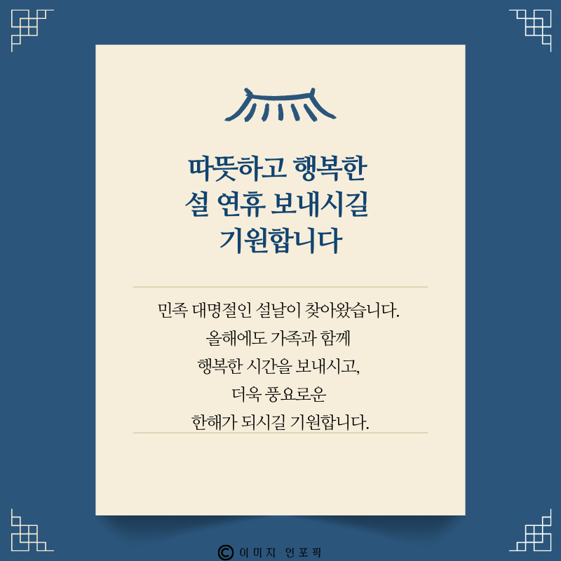 구정 설날 인사말 문구 이미지 모음집