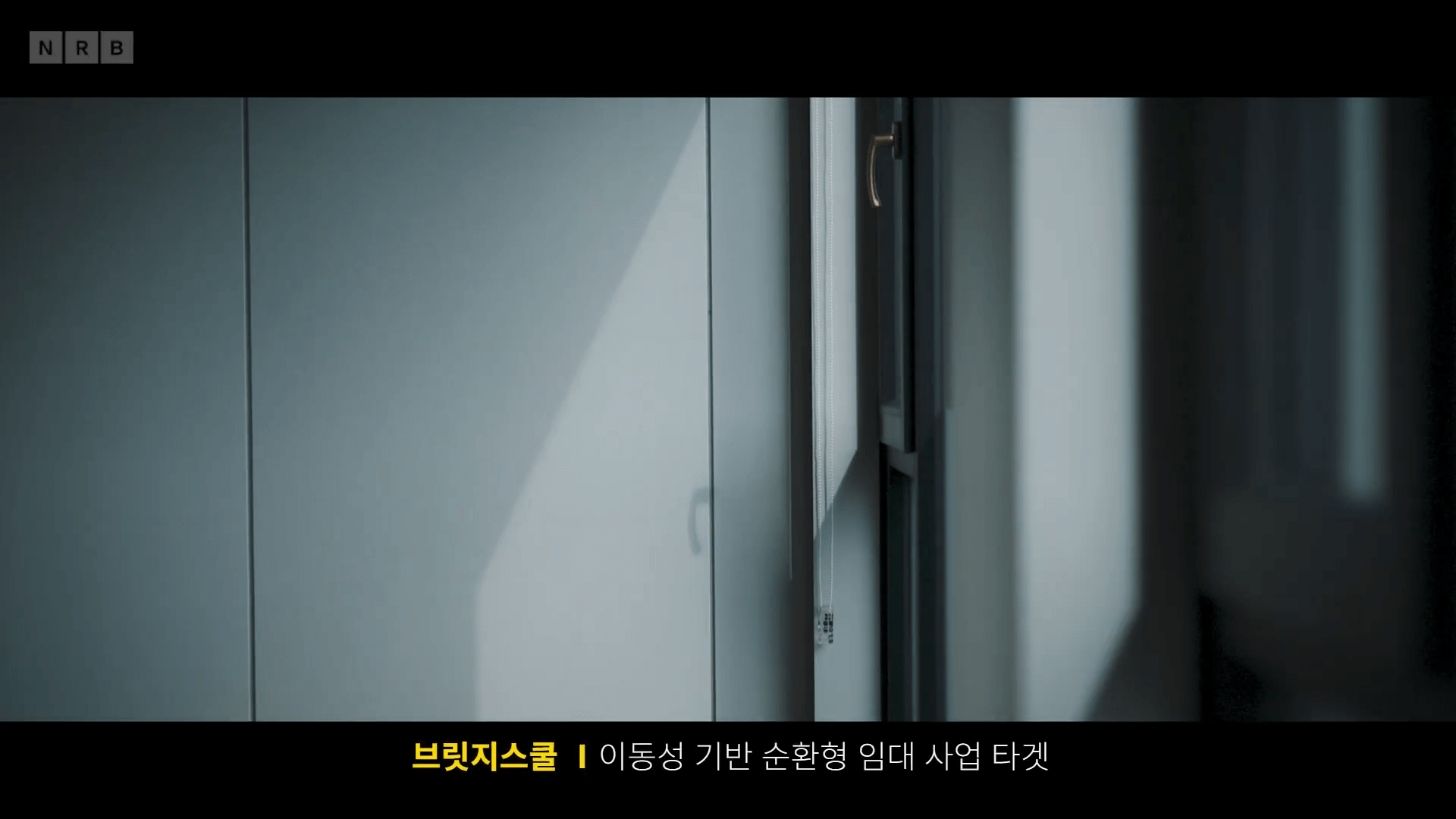 엔알비 공모주