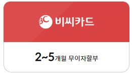 비씨카드