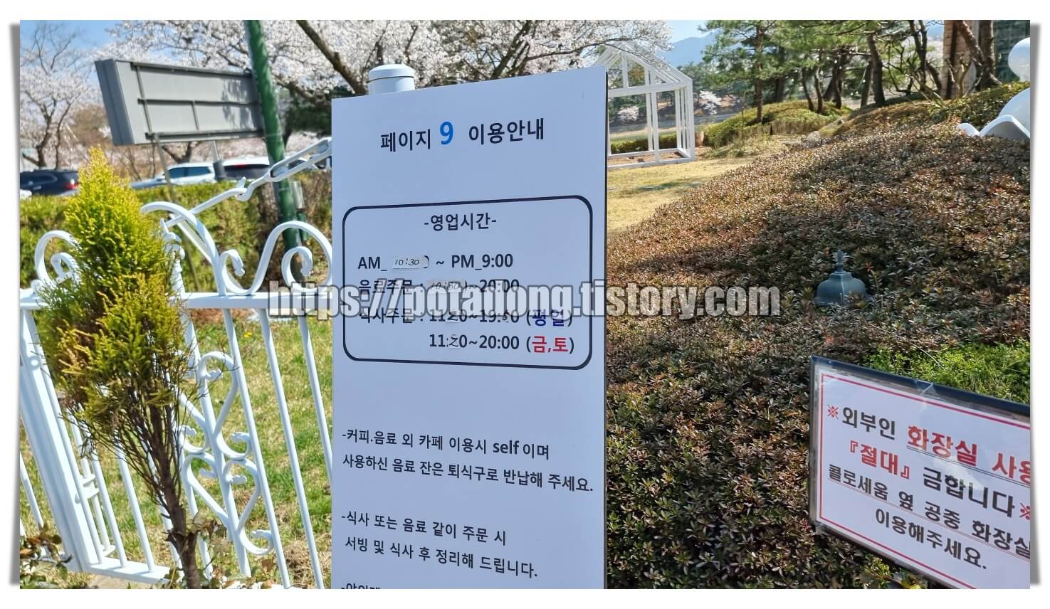 페이지9 영업시간