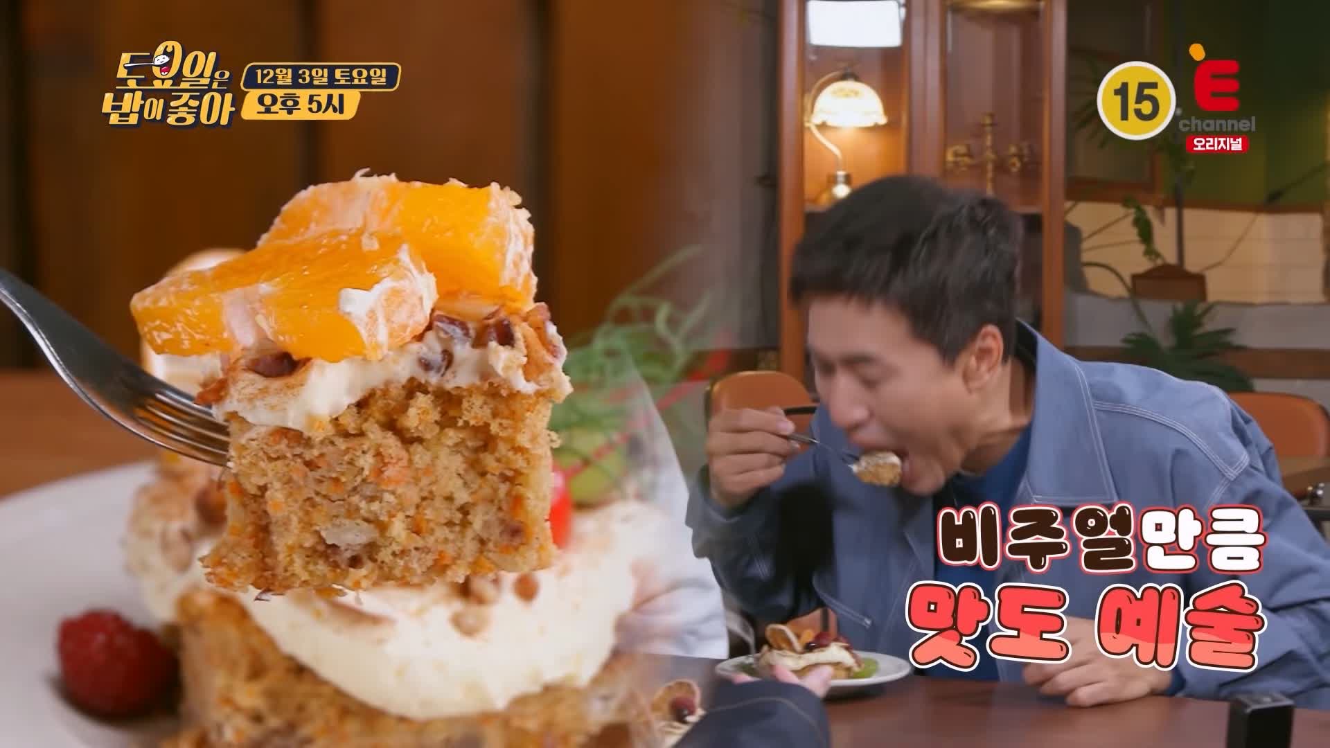 토요일은 밥이좋아 토밥 안동 맛집 추천 토밥좋아 방송정보