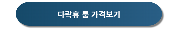 인천공항 호텔 다락휴, 캡슐호텔