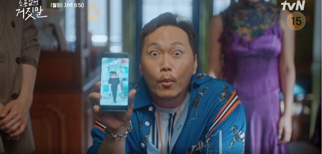 소용없어 거짓말 12회