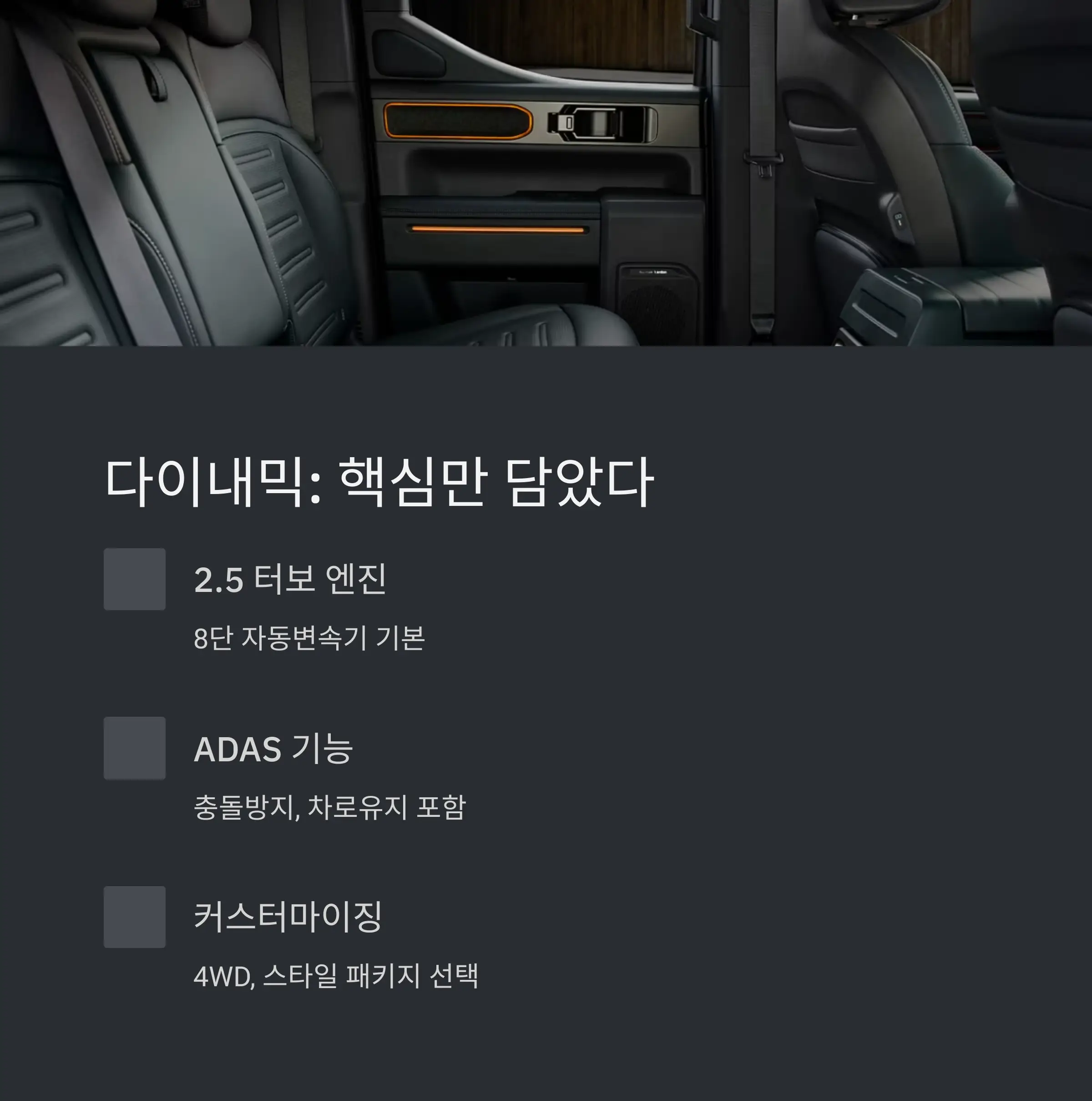 타스만 다이내믹: 가격은