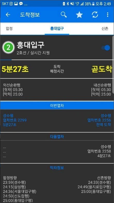 지하철 노선도 보기 어플, HD 노선도 범위의 확대 축소 하기, 메트로이드 HD