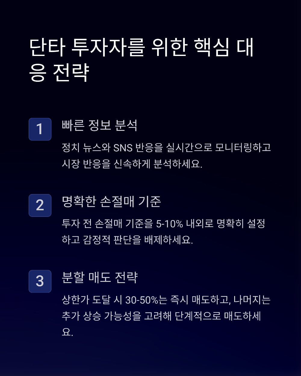 홍준표 수혜주4