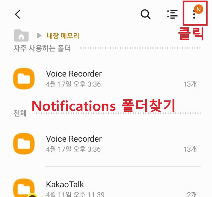 우측상단 점3개 모양 클릭함