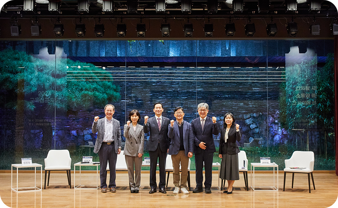 #교육심포지엄 #교보교육재단 #소통