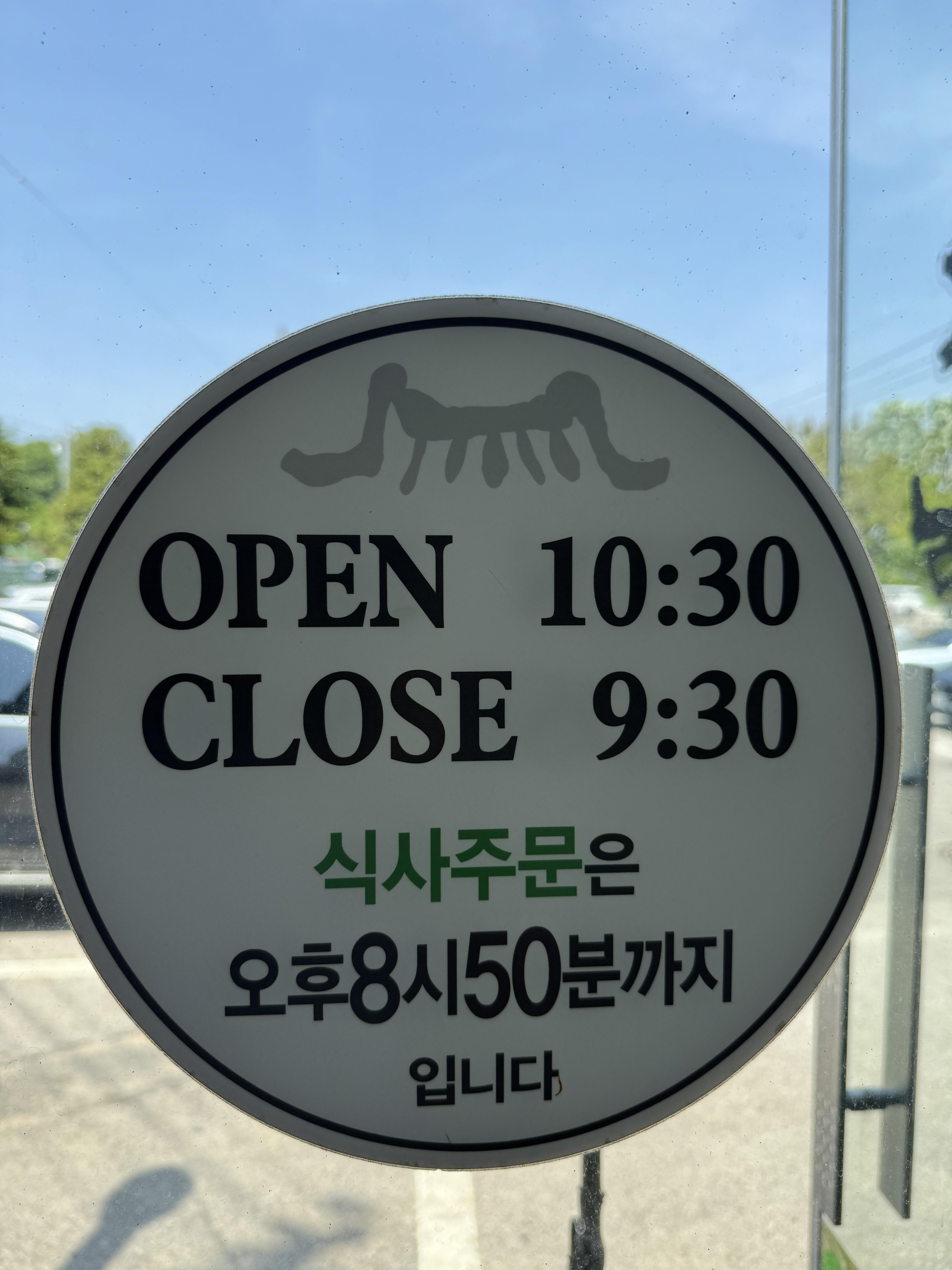 정담명가-영업시간