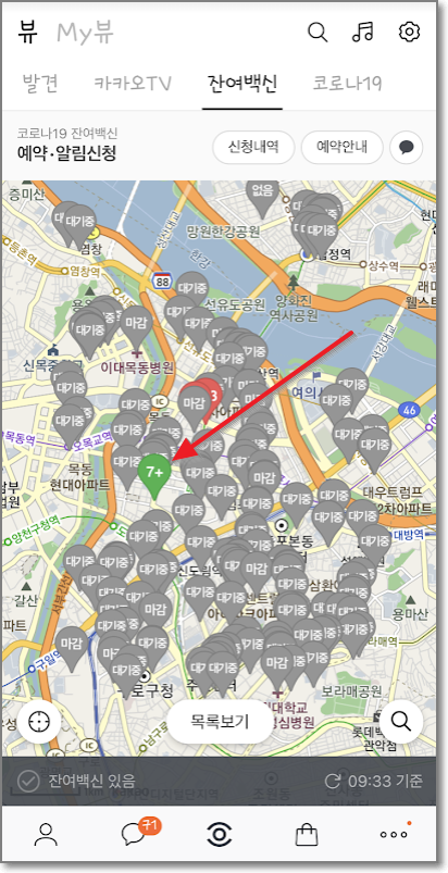 내주변-잔여백신