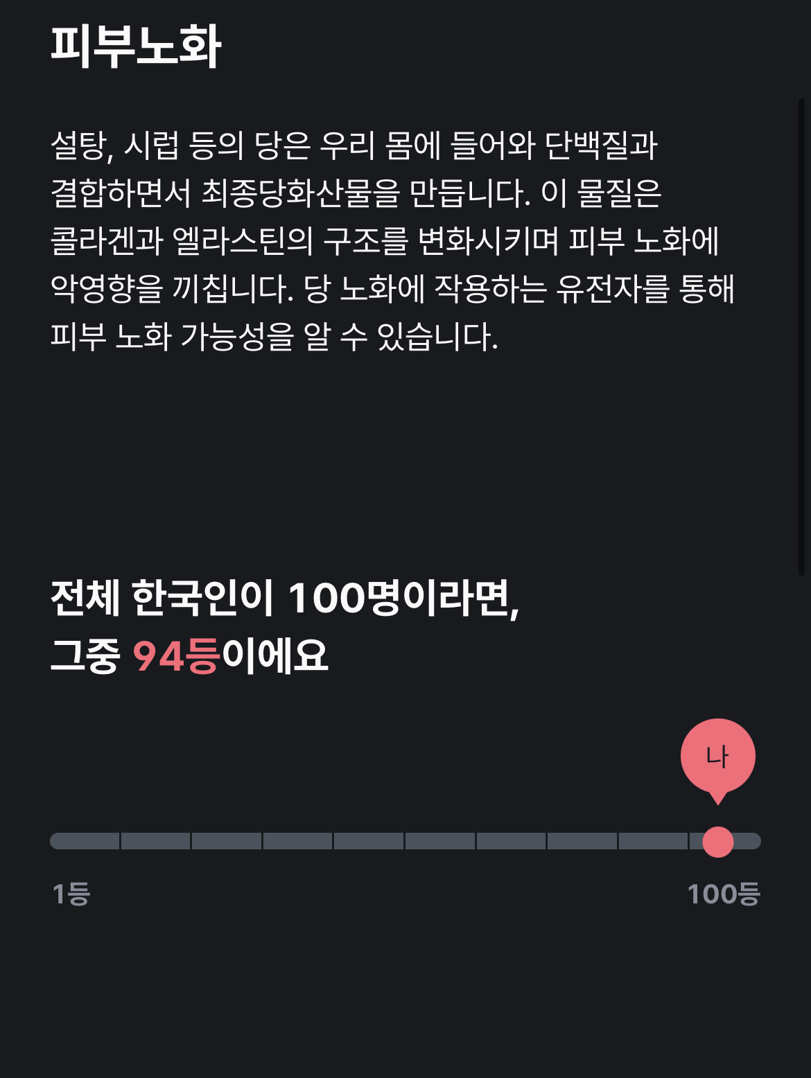 글루타치온 고함량 고순도 액상 제품 추천