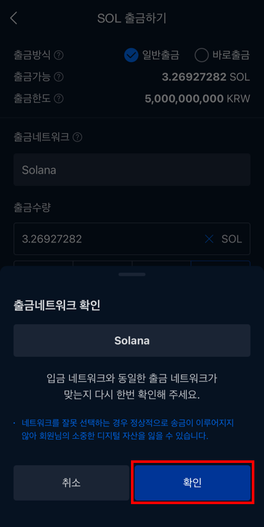 솔라나 시세 업비트 솔라나 바이낸스 송금
