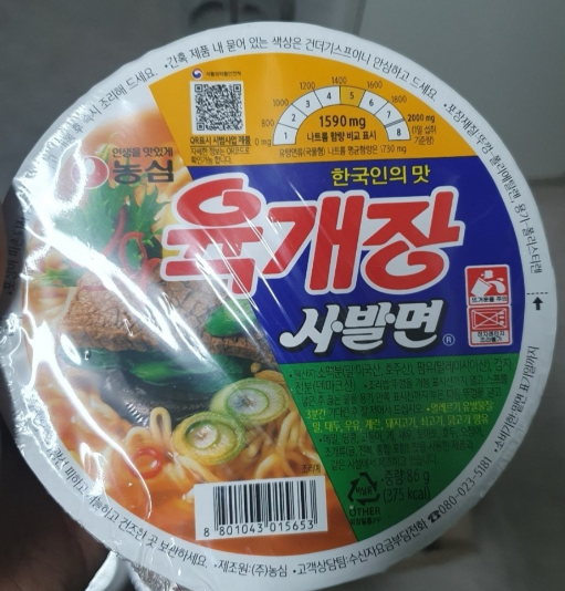 쿠팡 육개장140원