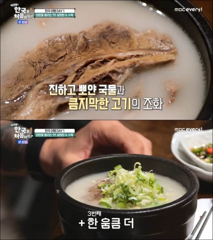 설렁탕