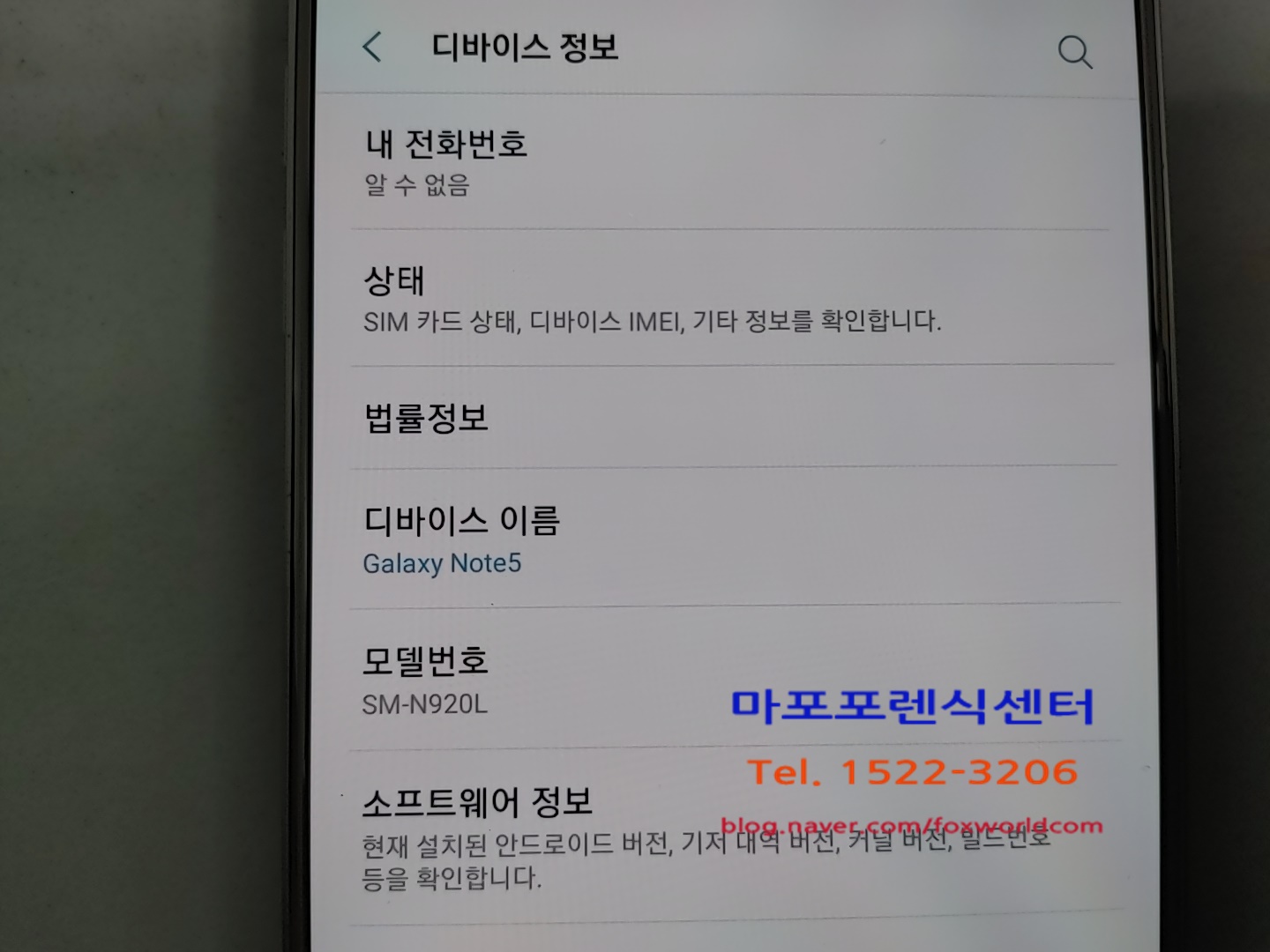 “노트5-설정-내용”