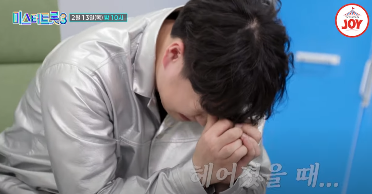 미스터트롯3-투표하기