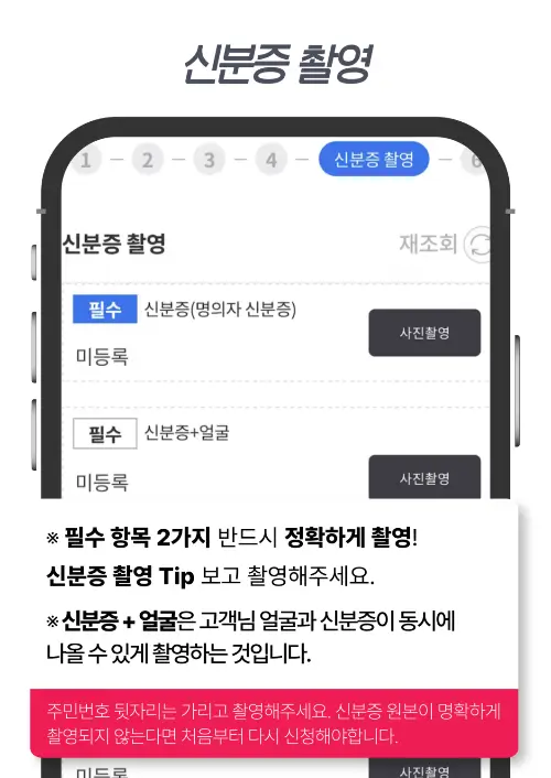 개통신청