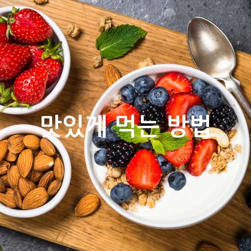 그릭요거트