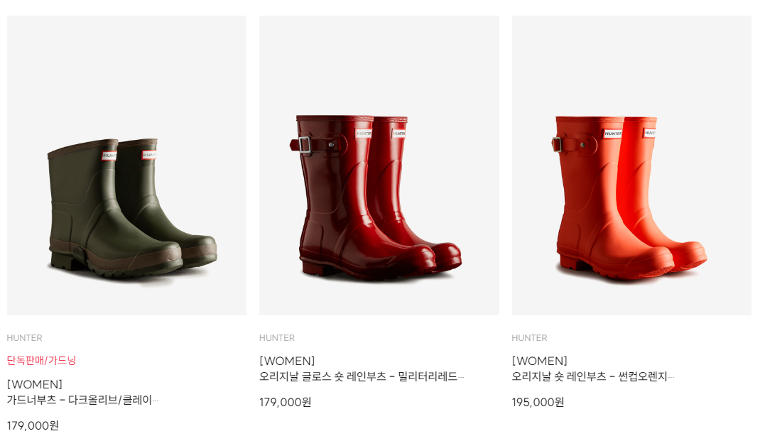 레인부츠 브랜드 비교