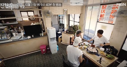 전현무제주도삼겹살