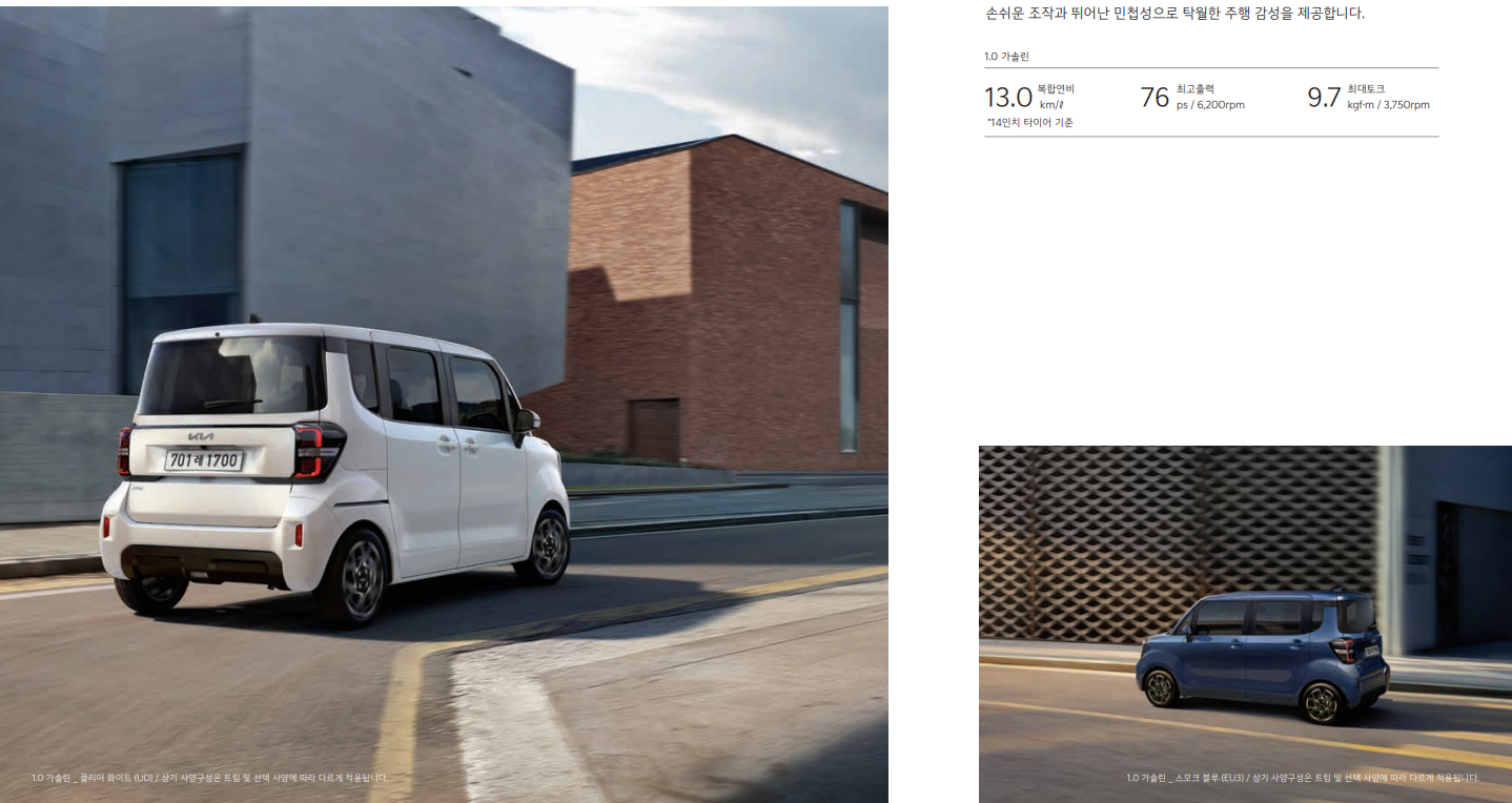 2024 기아 레이EV