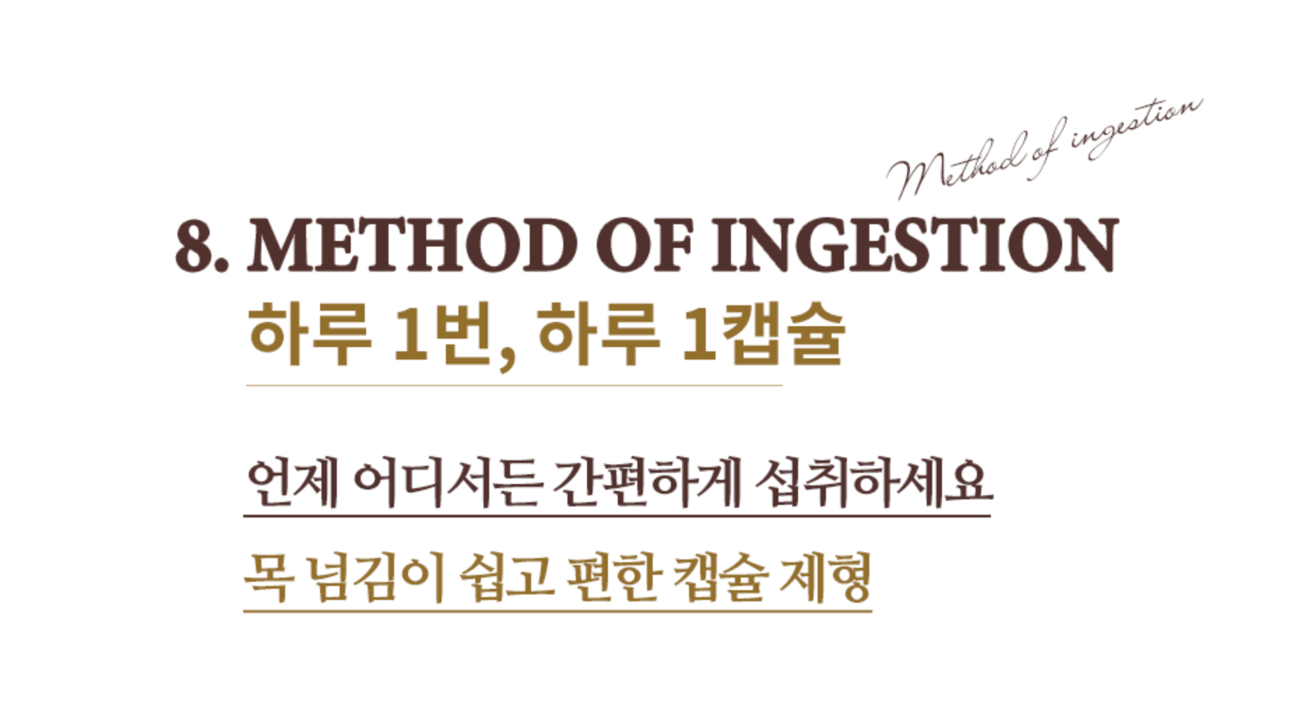 비아노스-제품먹는방법